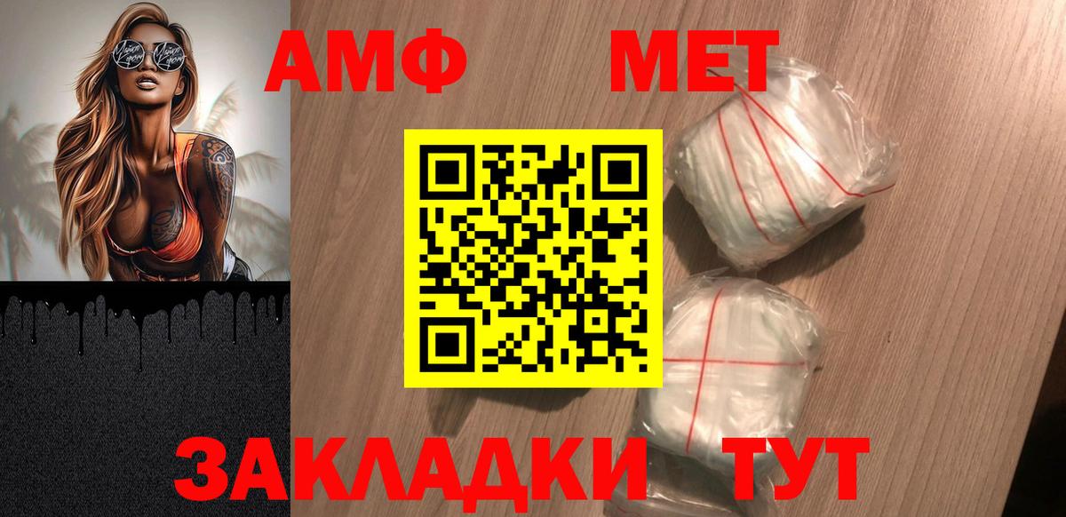 Конаково  Амфетамин  Вход с VPN  АМФЕТАМИН 97% 