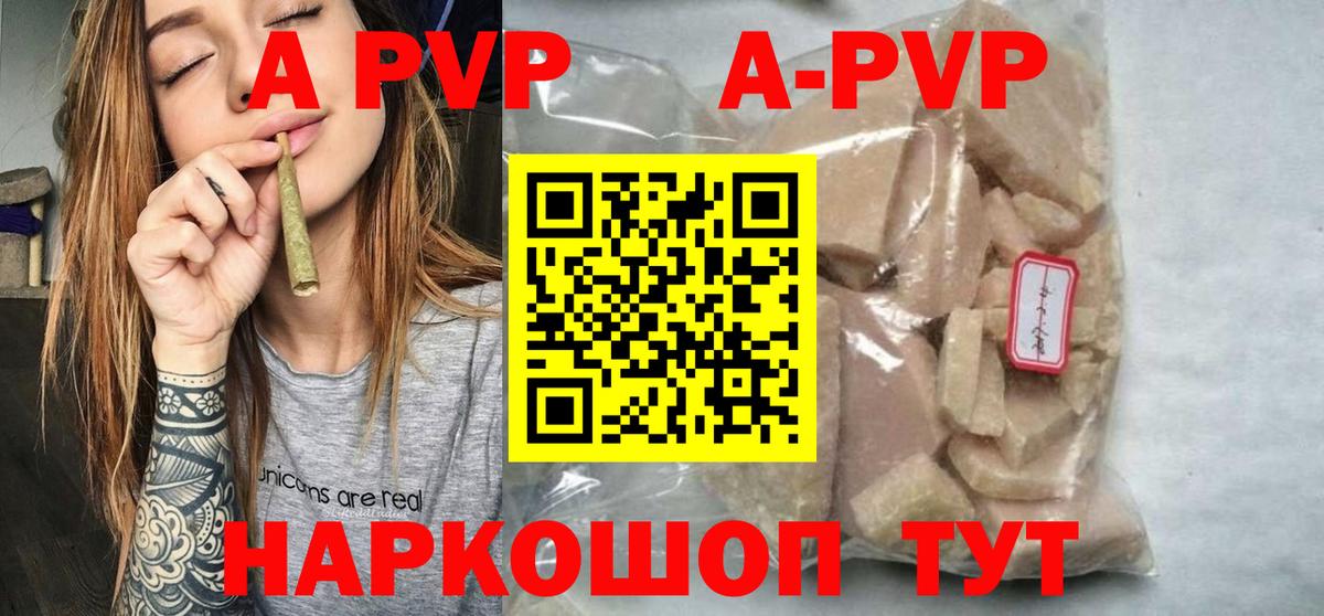 Alpha PVP мука  А ПВП  Конаково  A-PVP VHQ  Вход с VPN 