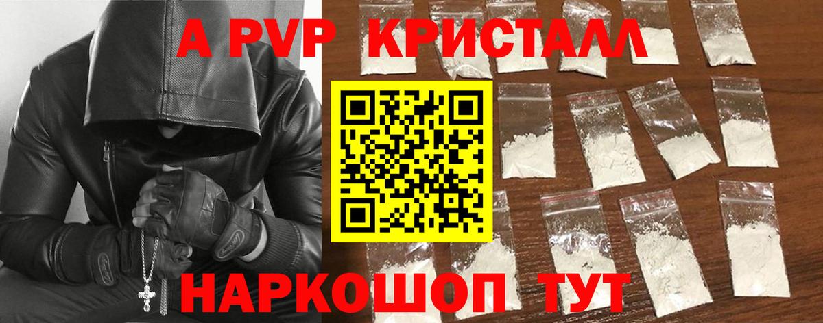 А ПВП крисы CK Конаково