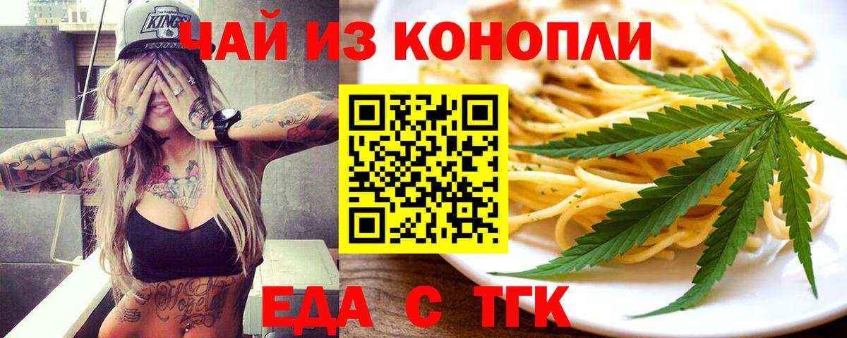 Печенье с ТГК конопля Конаково