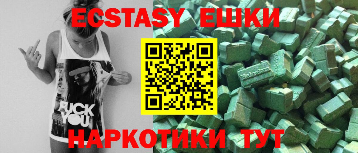 Ecstasy ешки Конаково