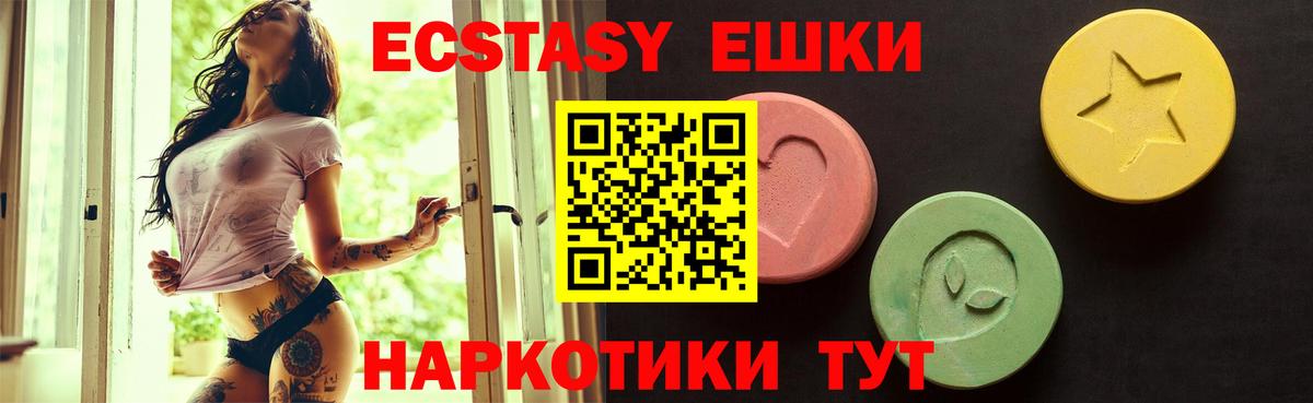 ЭКСТАЗИ TESLA  Вход с VPN  мориарти состав  ЭКСТАЗИ  Ecstasy XTC  Конаково 