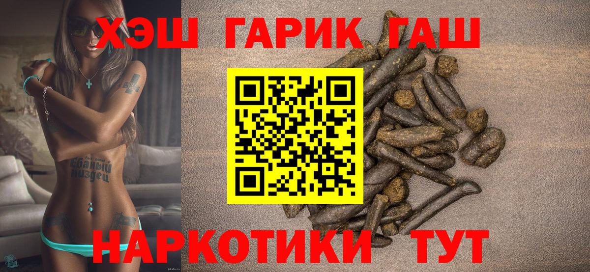 Гашиш hashish Конаково