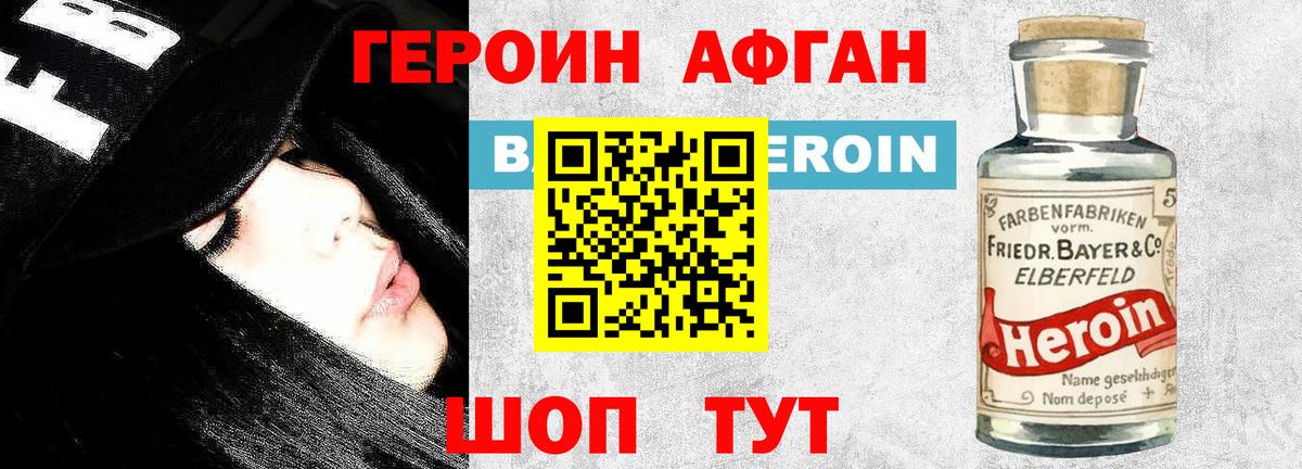Конаково  ГЕРОИН Афган  Вход с VPN 