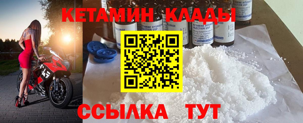 КЕТАМИН ketamine  Вход с VPN  Кетамин ketamine  Конаково 