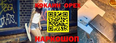 спайс Кинель
