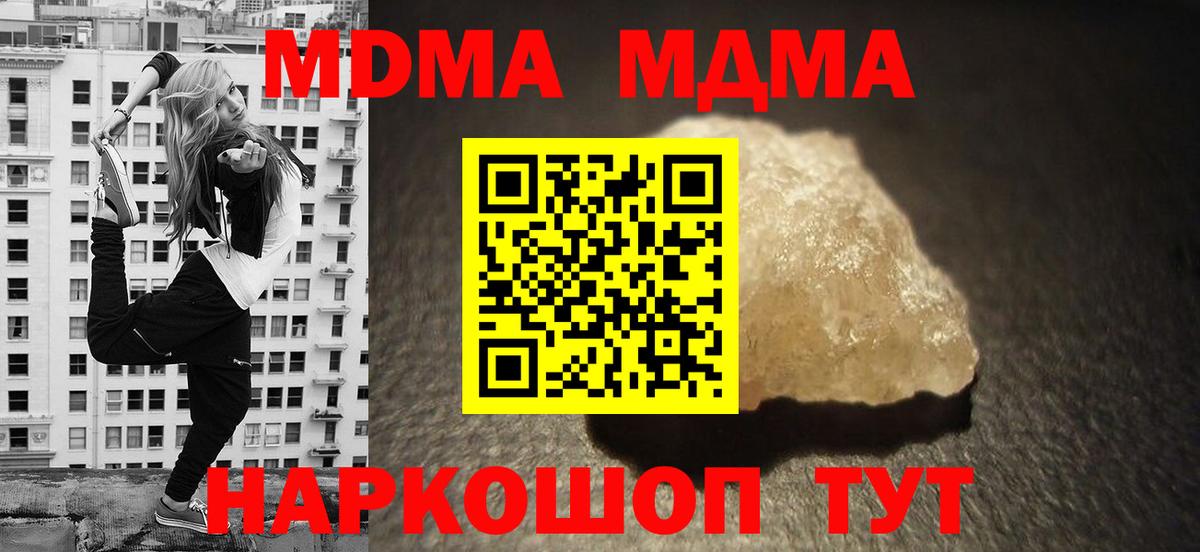 MDMA Molly Конаково