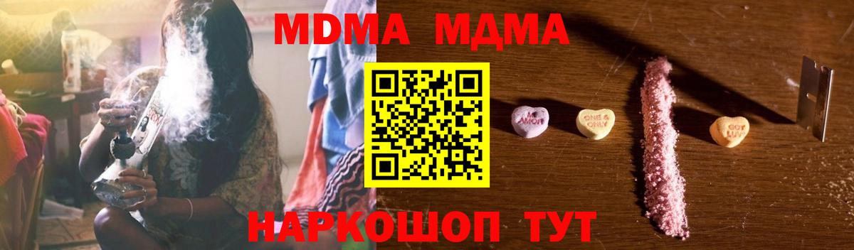 MDMA  Вход с VPN  Конаково  МДМА кристаллы  МДМА VHQ 