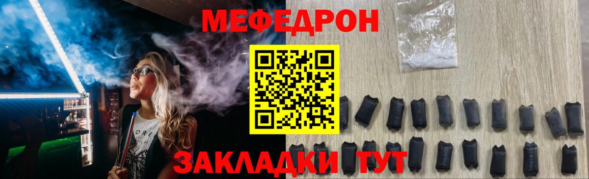 МЕФ мука Конаково