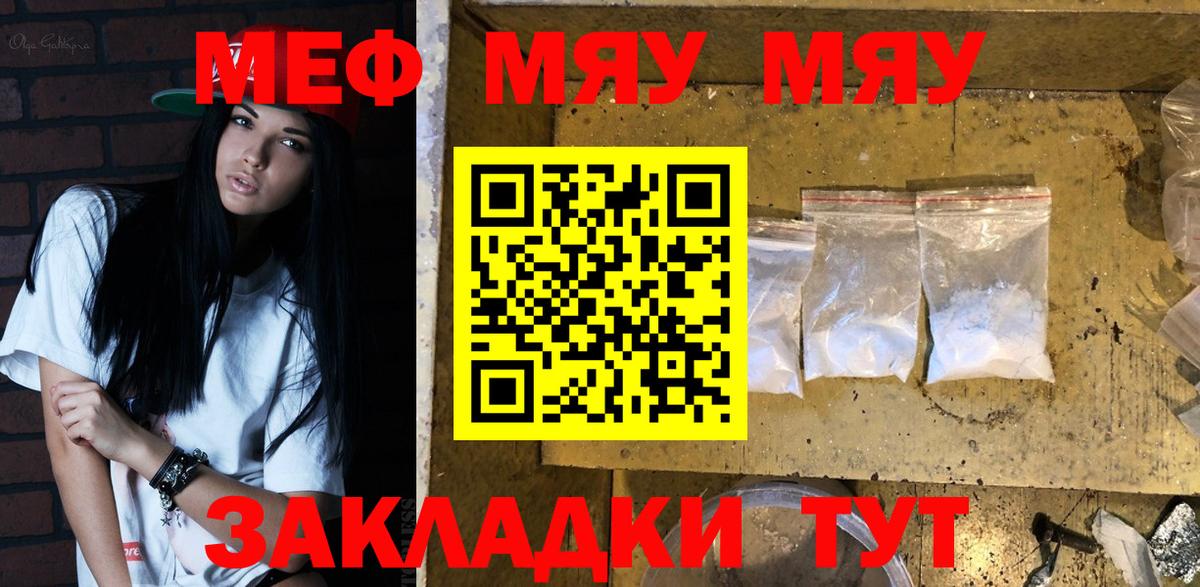 Меф мука  Вход с VPN  Мефедрон  МЕФ VHQ  Конаково 