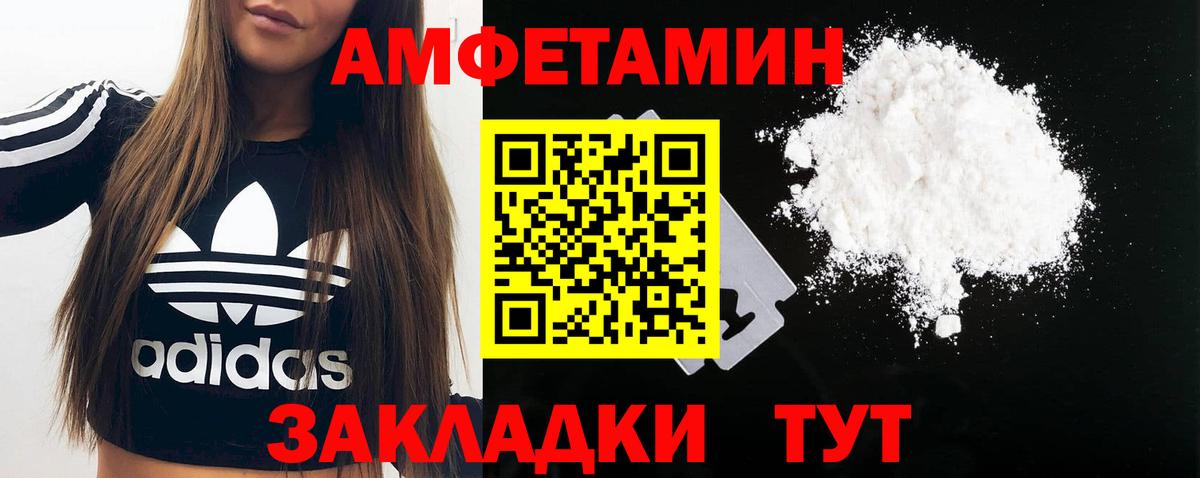 МЕТАМФЕТАМИН кристалл Конаково