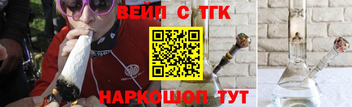 Конаково  ТГК THC oil  ТГК Wax  Вход с VPN 